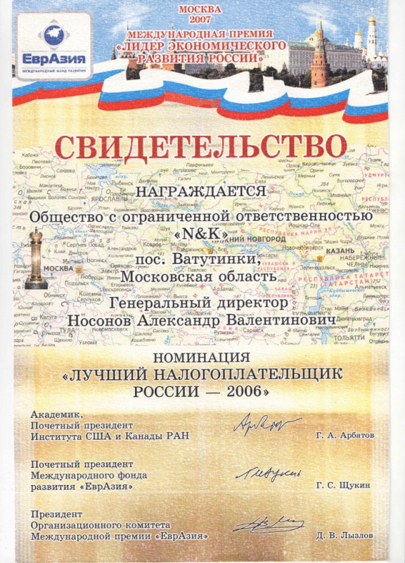 Кряк Программы Налогоплательщик 2006 Кряк Программы Налогоплательщик 2006